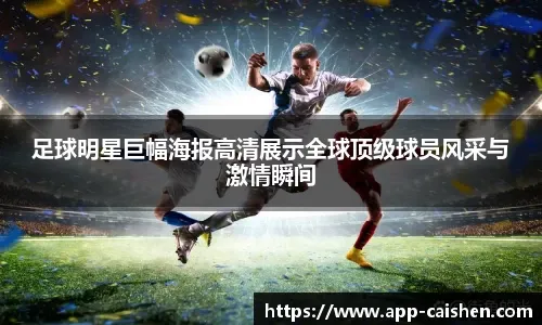 详解棒球规则中的弃权判罚对大联盟品牌信誉及赞助商权益的影响分析
